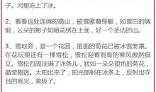 描写孩子的比喻句