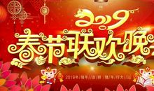 关于新年的作文：新年联欢会_600字