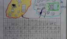 假如我有一支神笔_150字