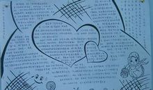 我的心里话 _300字