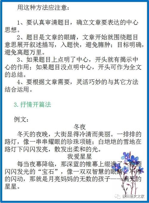 小生初中文：风景构图和阅读答题技巧指南（4）