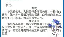 小升初语文：写景作文指导及阅读答题技巧(4)