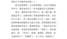 让我感动的一件事_600字