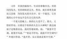 令我感动的一件事_600字