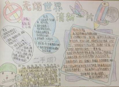 关于世界无烟日的作文：我是一支香烟_800字