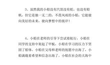 描写嘴巴的好词好句