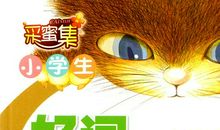 好段好句素材：秋天的好词好句_700字