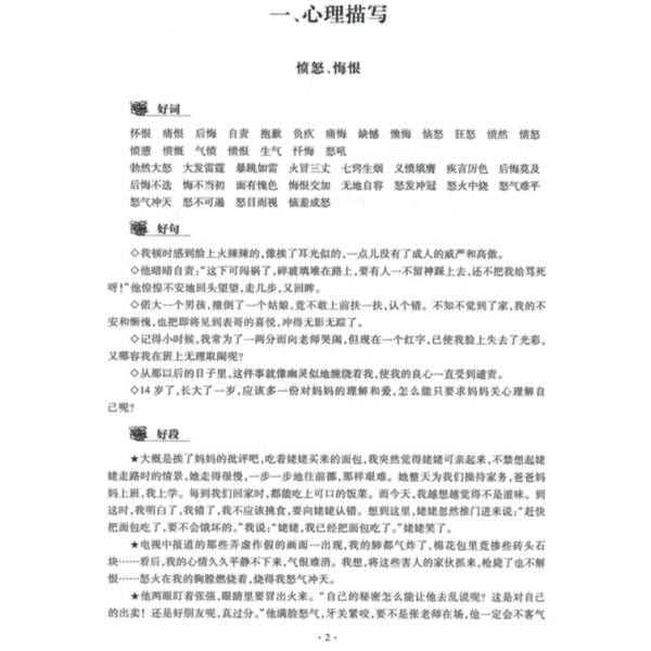 好段落好句子素材：秋天风景优美段落_2000字