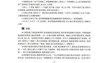 好段好句素材：有关秋天景物的优美段落_2000字