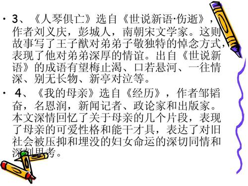 成语故事：人与秦已死_500字
