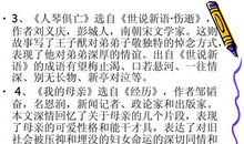 成语故事：人琴俱亡_500字