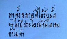 守一份真，恋一分纯_300字