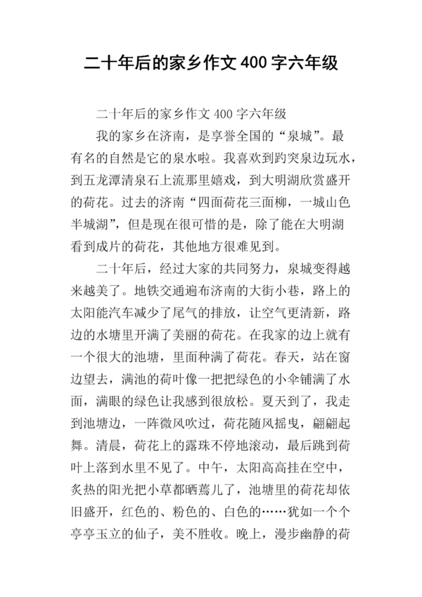 环境保护随笔：26世纪降临地球