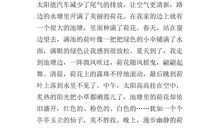 关于环保的作文：来到二十六世纪的地球_750字