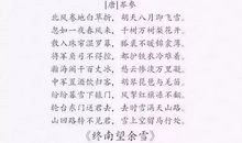 好段好句素材：形容季节冬天的好词好句_1200字