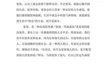 宽容“自己”_1200字