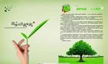 关于环保的作文：保护环境，人人有责_400字