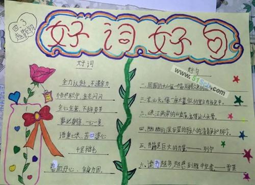 好的段落和好的句子材料：秋天的好单词和句子_550个单词