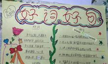 好段好句素材：秋天的好词好句_550字