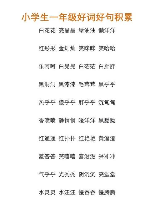 描述老师和同学的好词和句子