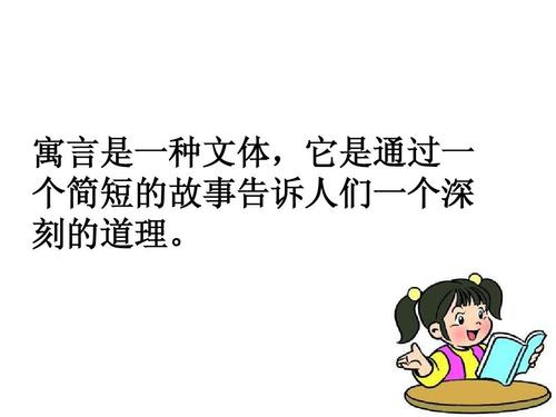 成语故事：南北750字