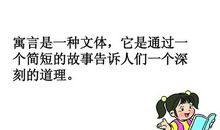 成语故事：南辕北辙_750字