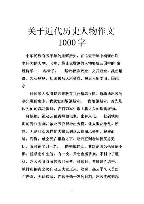 关于新年的作文：新年快乐_1000字