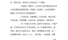 好段好句素材：描写秋天葡萄的优美段落_1200字