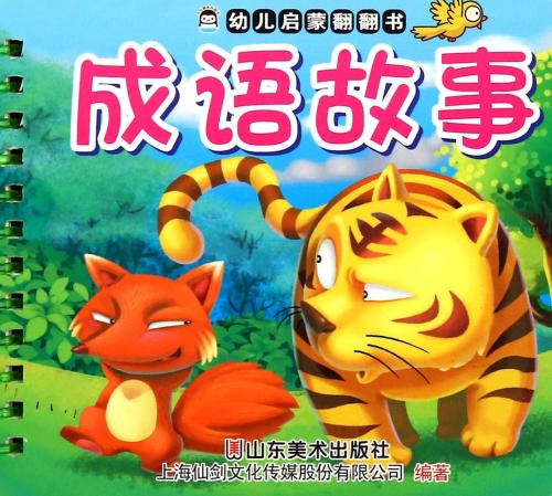 成语故事：木人与石心_350个字符