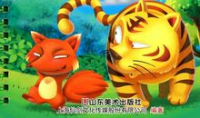 成语故事：木人石心_350字