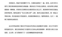 复兴中华，从我做起_900字