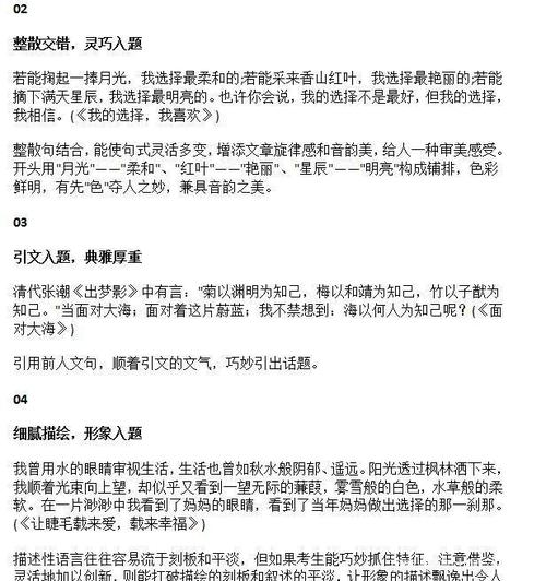 关于高考作文人物的经典好句子