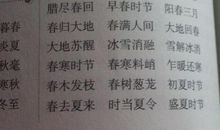 好段好句素材：描写秋天景色的段落_1500字