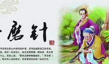 成语故事：曲突徒薪_450字