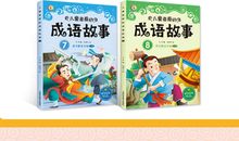 成语故事：梁上君子_700字