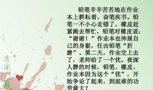 高二想象作文：会飞的多功能鞋子_650字