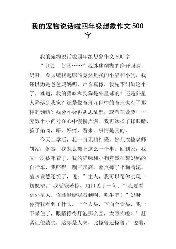 大约四个季节的组成：该国四个季节_450个单词