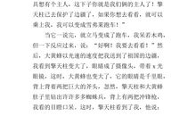 高二想象作文：我的医疗机器人_750字