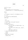 我的课余生活-Philately_650个单词