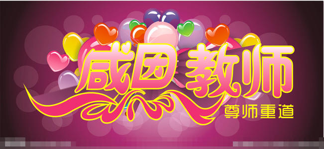 学会感激_650字