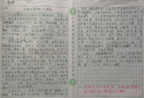大二想象力创作：我的奇妙想法_750个单词