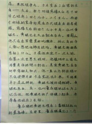 大二想象力组成：我和孙悟空共度一天_700字