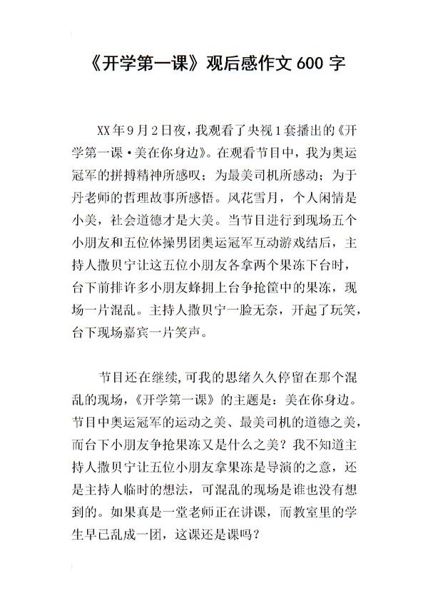 world_250个单词