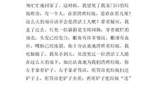 我最敬佩的人_600字