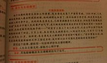 名人爱国故事：朱自清_500字