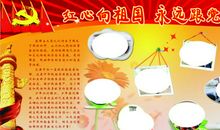 名人爱国故事：海娃_2000字