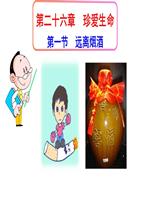 第26章阿伽门农的家庭