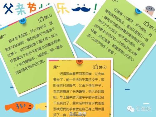 喜欢父亲的爱_750个单词