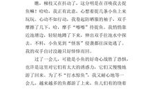 愉快的课余生活_600字