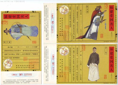 名人爱国故事：苏步青（1000字）